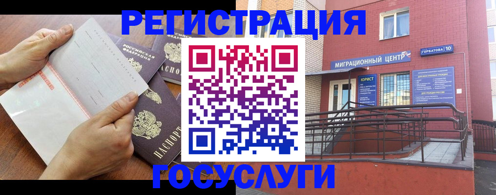 прописка регистрация в Шелехове