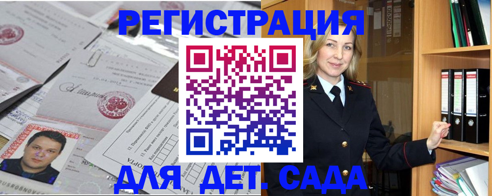 найти адрес прописки в Шелехове