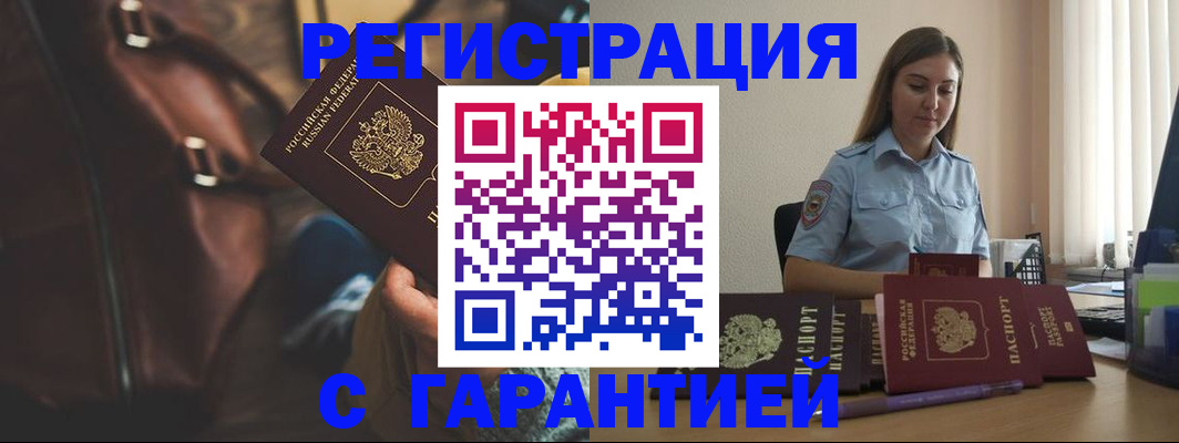регистрация для дет. сада в Шелехове