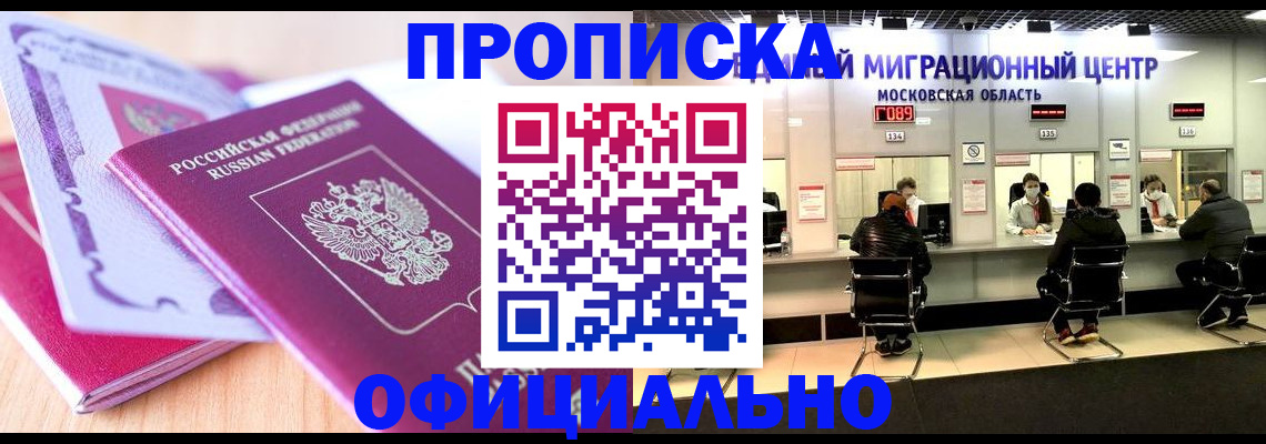 миграционный учет в Шелехове