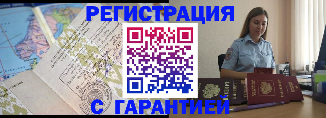 регистрация для дет. сада в Шелехове